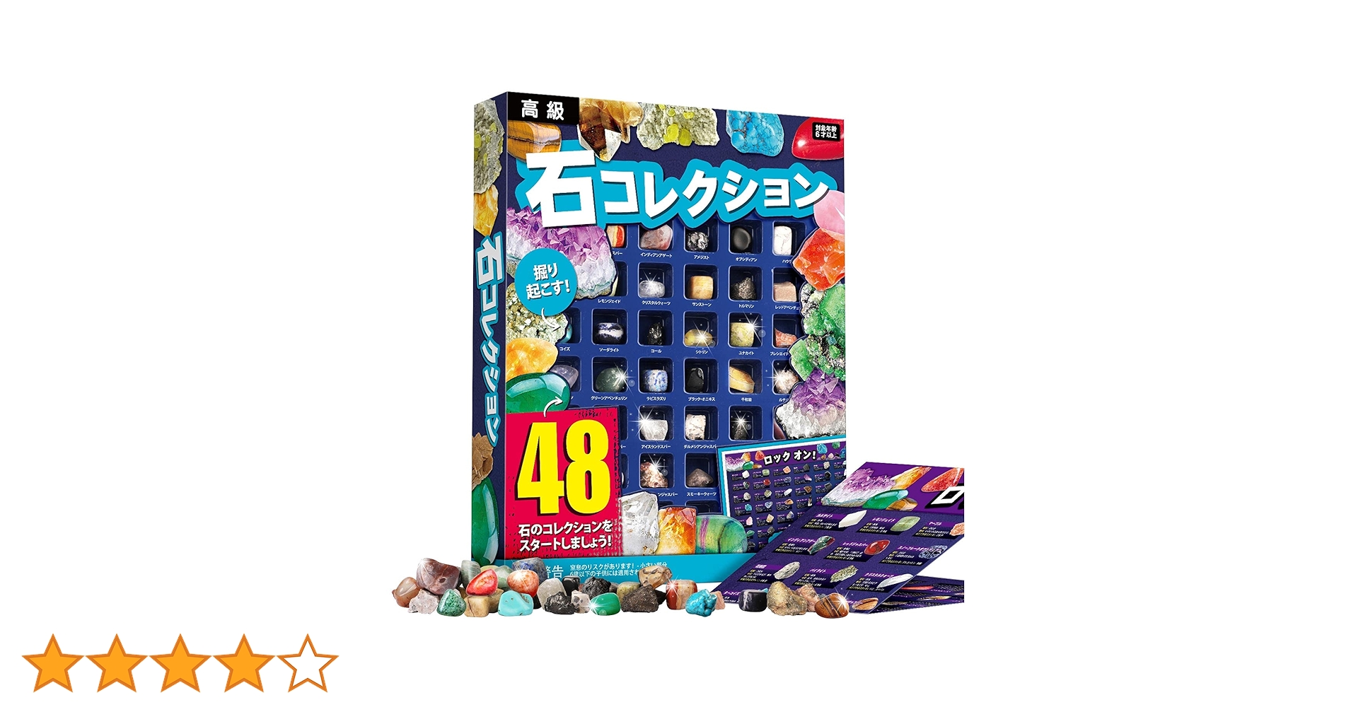 Amazon | XXTOYS 鉱石標本48種 天然鉱石 宝石おもちゃ 岩石標本